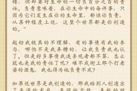 男命68年出生的命格解析:命运的秘密与人生的机遇