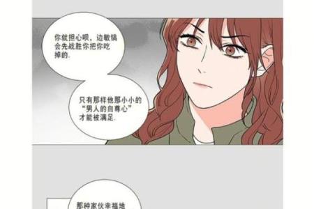 克仇人的命:命运与复仇的交织之路