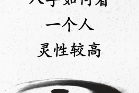命里带阴进神：探索深层次灵性与命理的奥秘