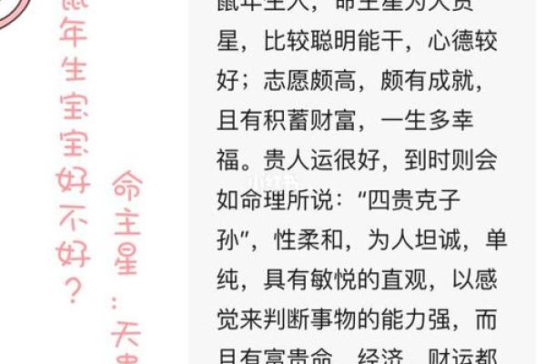 女命夫克子：探秘命理中的深刻寓意与人生启示