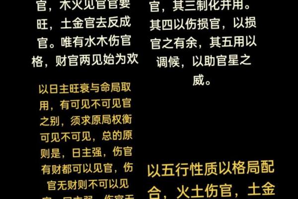女命五个伤官的深意与人生启示