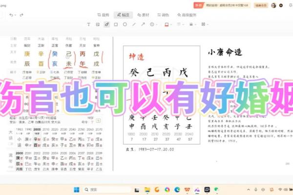 女命五个伤官的深意与人生启示