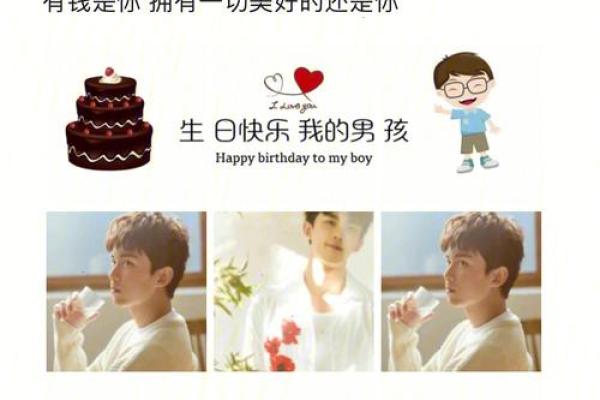 农历十月十八生日男孩的命运解析与人生建议