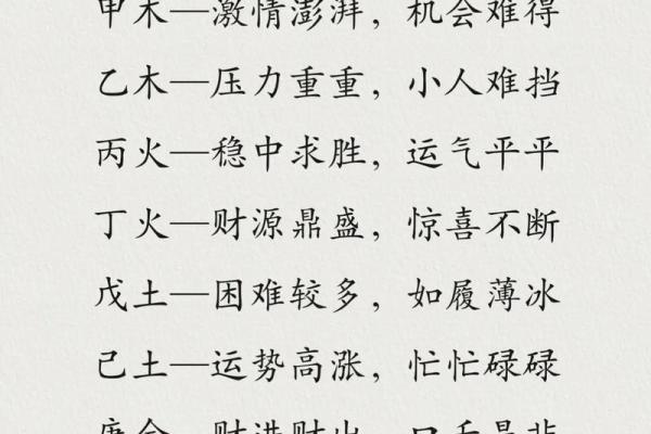 男人辛金命的深刻寓意与生活智慧