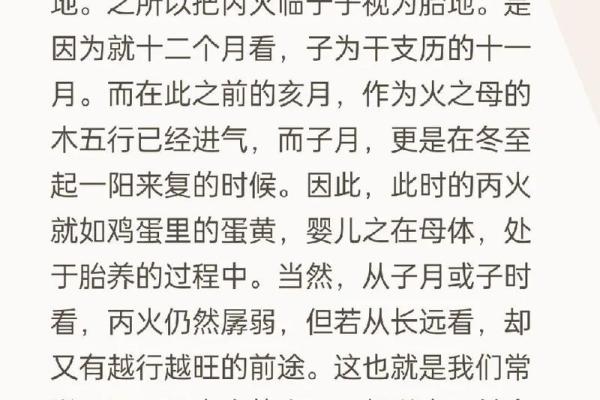 戊午日柱女性命理解析：个性特征与运势展望