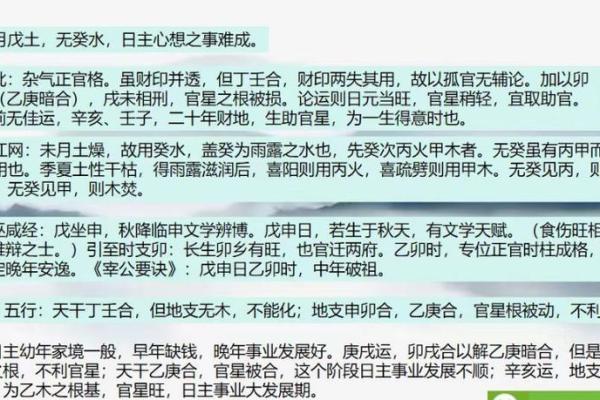 木命与土命：生肖之中的命理关系与影响探讨