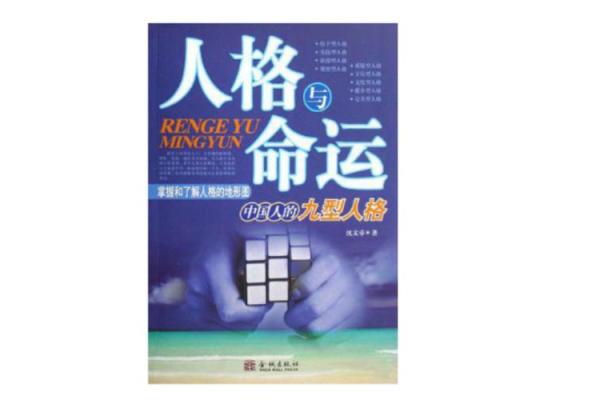 探寻5月初六出生男性的命运与性格特征
