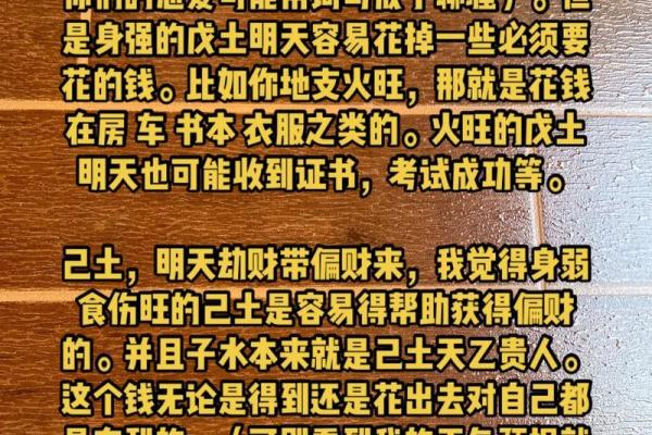 探讨八月初一的命理：六点八命，走向人生的智慧与启示