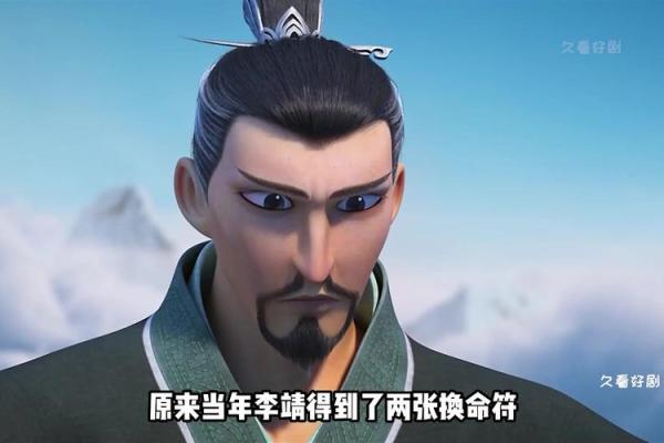 李靖为何选择一命换命，背后的深情与智慧