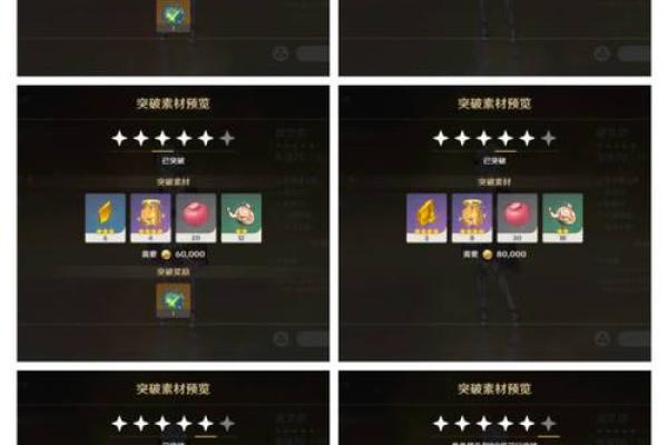 深入探索！诺艾尔命之座材料全面解析与获取攻略