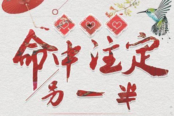 农历17出生的命理解析：揭示你命中注定的财富与事业之路