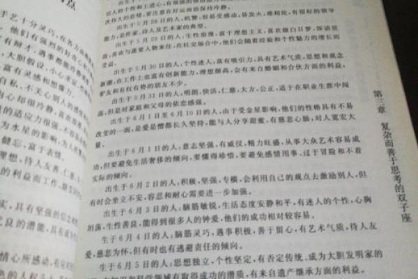 探秘马五行命理：解读你的命运密码与性格特征