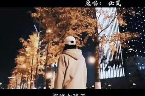 女人菜籽命：男人命运的深刻影响与启示