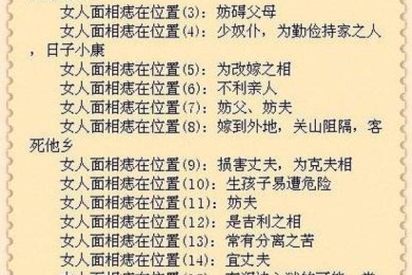 女生嘴巴上的痣：揭示她们命运的神秘象征与解读