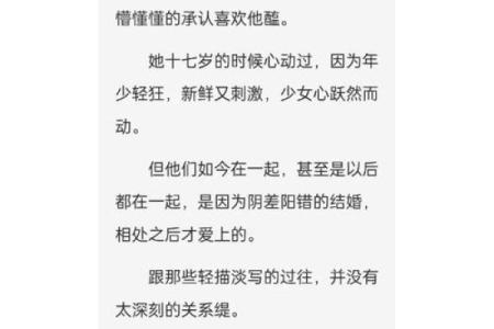 龙与鸡:命中注定的爱情组合解析