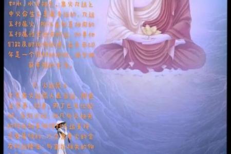 如何利用命里火旺,选择适合的调和元素提升运势
