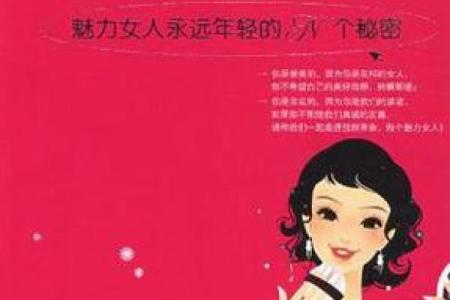 女人的贵气命格：揭示她们背后的秘密与魅力