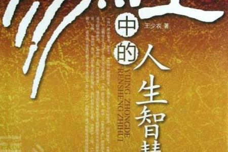 探讨八月初一的命理：六点八命，走向人生的智慧与启示