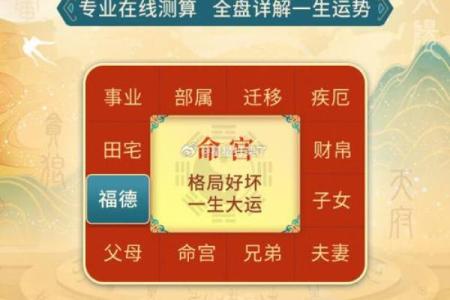 男命八字格局好:一生顺遂的命运密码
