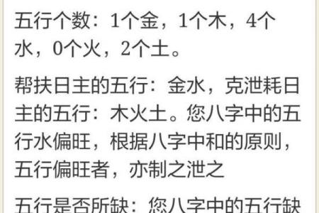 探索五行之中的木命、水命与土命的奥秘