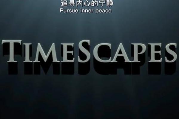 女性土命平和之道：寻找内心的安宁与和谐