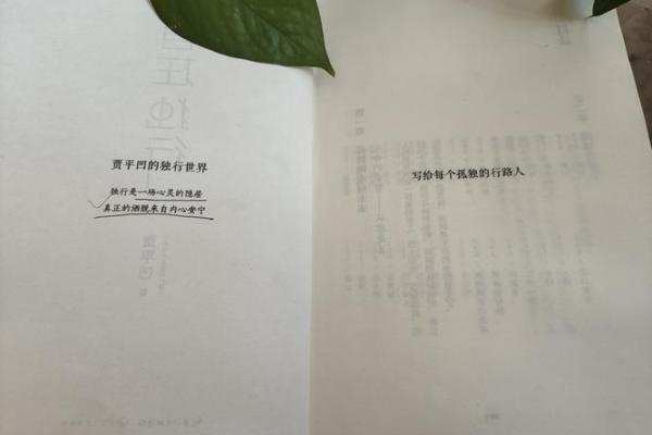 女性土命平和之道：寻找内心的安宁与和谐