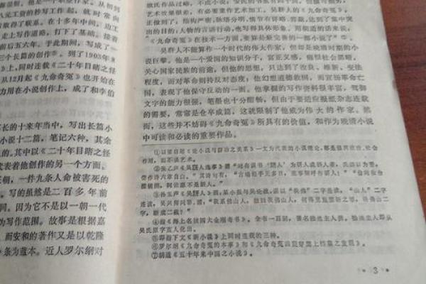 命局中一印一帮的深刻理解与应用探讨