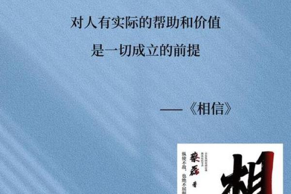 能改命的性格特征：勇气、乐观与坚持的力量