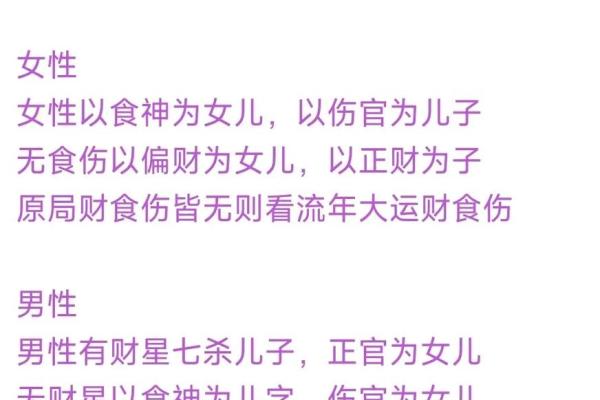 女性命理中的夫妻宫：紫微星座与情感之道