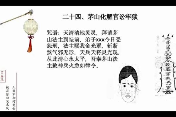 如何破解命犯五鬼关，转运化煞的智慧与方法