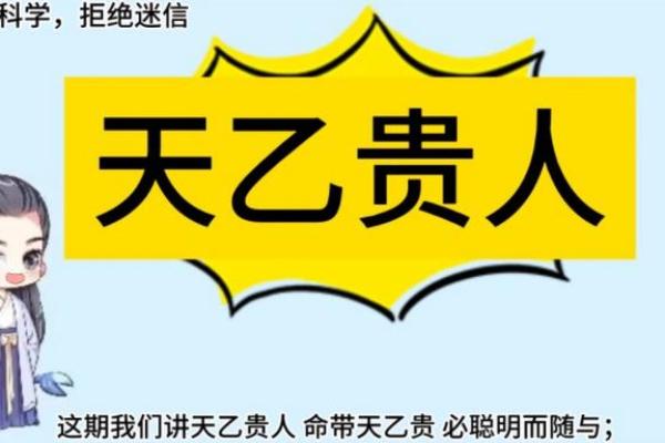 命里贵人多：揭秘那些命格佳人的人生秘境