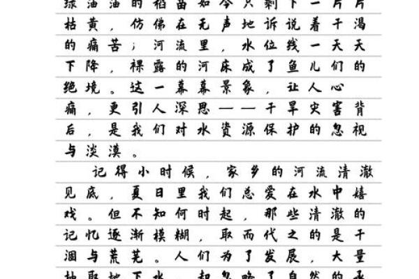 命中缺水的女孩：探寻生命之源与情感的交汇