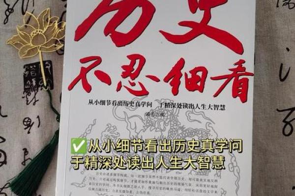 命局中的“不能真化”：如何塑造人生智慧与选择