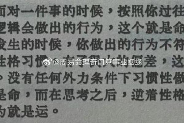 掌握命运的钥匙：如何解读你的命格与人生道路