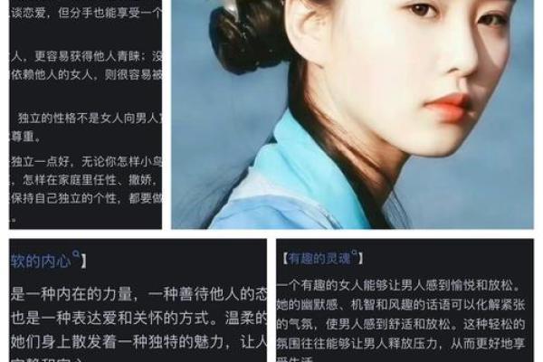 女命贤能：探索女性命理的智慧与魅力