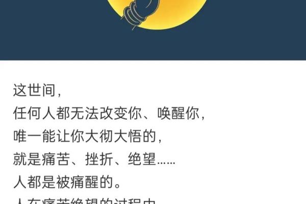 命不站绝：人生的转折与重生启示