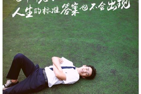 拼了命的名字：奋斗与成长的真实写照