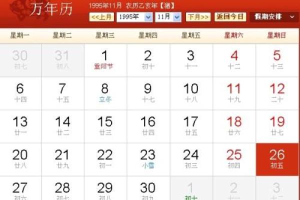 农历12月初十出生的人命运解析：命理与性格的深度剖析