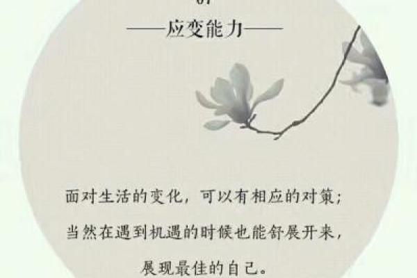 女命驿马在月柱的深刻内涵与人生启示