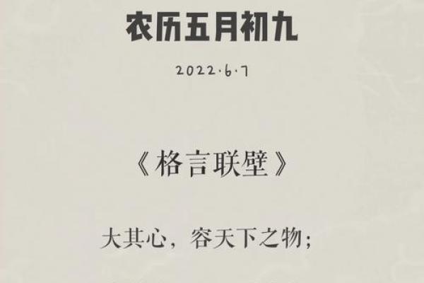 农历8月20日出生的人：出生命理的秘密与人生智慧