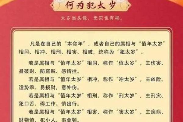 如何识别命里犯小人的命格与应对之策