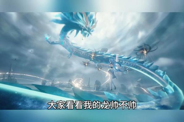 六月出生的龙命：神秘的力量与光辉的未来