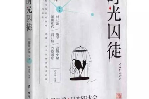 命里九个字的奥秘与人生启示