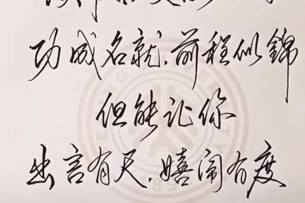 女命庚申天月两德的深刻解读与人生方向