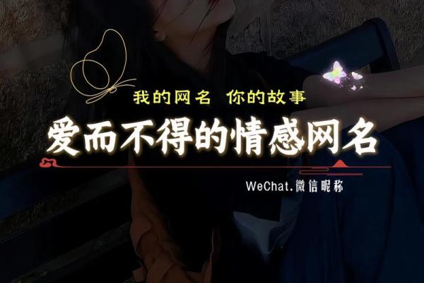 可以拿命换你的人：深度探讨无私爱与真挚情感