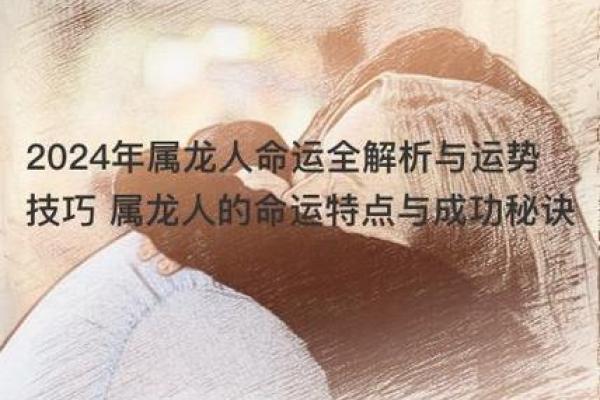 农历二月初九的命运解析：寻找属于你的生活轨迹