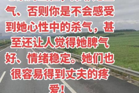偏财七杀女命解析:她们的财富与性格之道!
