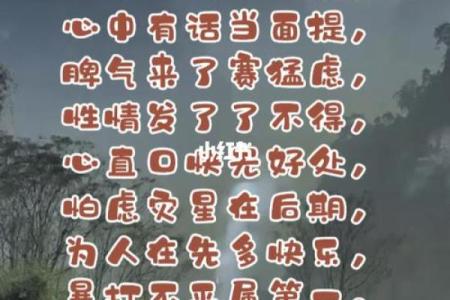牛海中金命：解析与成功之路的命理智慧