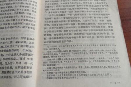 命局中一印一帮的深刻理解与应用探讨