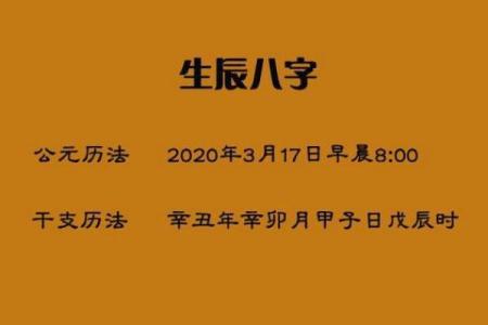 探索1997年8月17日出生者的命理之旅：运势解析与人生启示